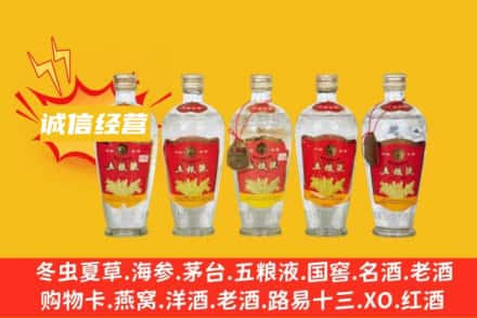 深圳南山区回收老五粮液