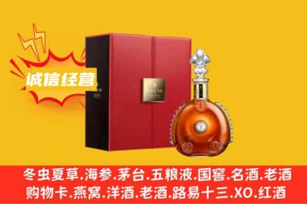 深圳南山区回收人头马洋酒